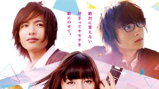 声キレイ!中条あやみの歌唱力わかる『覆面系ノイズ』熱唱予告編が公開へ