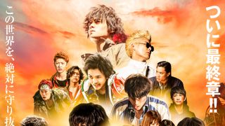 『HiGH&LOW』最終章へ!映画第4弾ポスターでSWORDメンバー集結