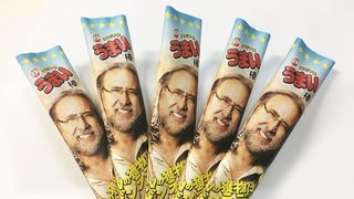 ニコラス・ケイジ、うまい棒になる