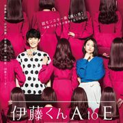 岡田将生の“クズ”っぷりがスゴい!木村文乃とW主演映画スポット映像