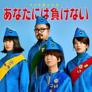 まさかの因縁の相手と…!ゲスの極み乙女。新曲MVで週刊文春とコラボ