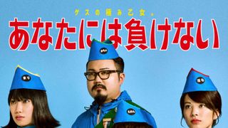 まさかの因縁の相手と…!ゲスの極み乙女。新曲MVで週刊文春とコラボ