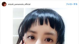 美人しか似合わない！山本美月のざっくり前髪が話題に