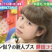 カトパンそっくり…!女芸人に驚き「全部一緒」