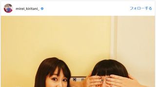 桐谷美玲、“スッピン”ブルゾンちえみとの2ショットに反響