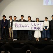 「Fate」劇場版、初日でボイスキャスト感無量「感謝しかない」