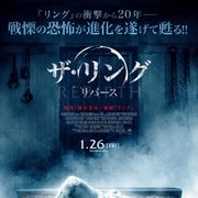 手と足が変な方向に…怖すぎるハリウッド版『リング』新作ポスター