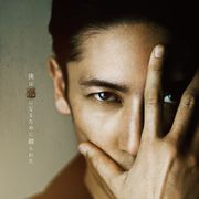 玉木宏、整形手術で顔を変える殺人者役…サスペンス初映像