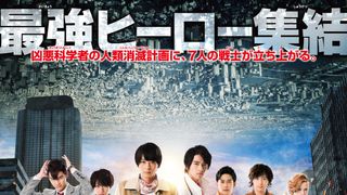 福士蒼汰、佐野岳らズラリ!『仮面ライダー』変身前キャストオンリーのポスター公開!