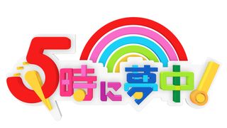 稲垣吾郎、効果絶大!生出演「5時に夢中!」サイトが一時ダウン アクセスは普段の10倍にも