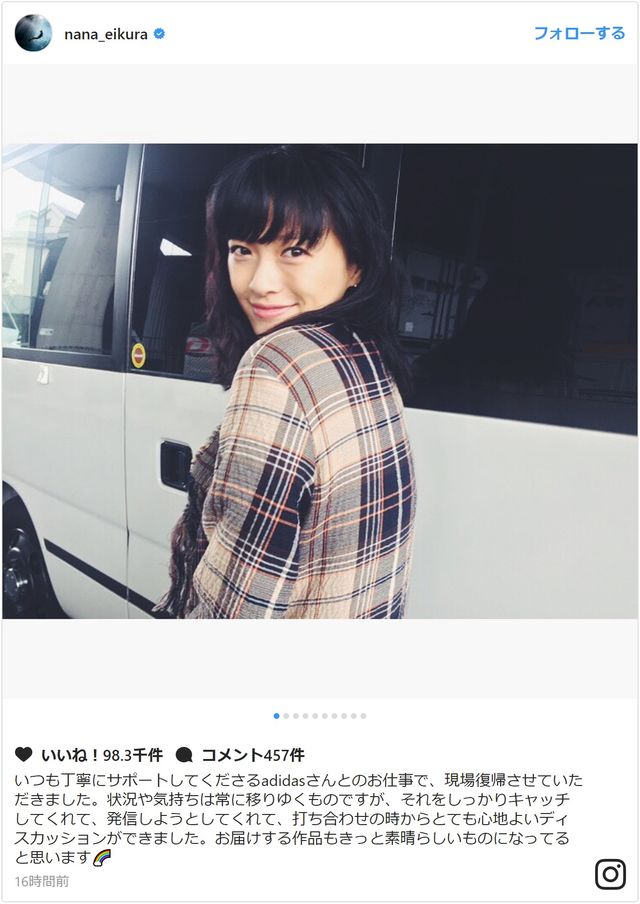 ママの顔…榮倉奈々が「ますます美しい」と反響！7か月ぶり撮影復帰