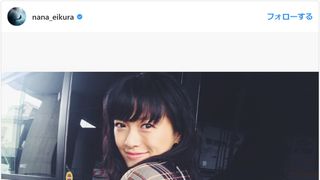 ママの顔…榮倉奈々が「ますます美しい」と反響！7か月ぶり撮影復帰