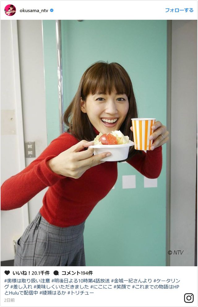 ほっそーい!綾瀬はるか、薄すぎるウエストに衝撃! , シネマ