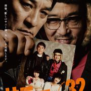 何かがおかしい…北原里英、血まみれの主演映画ポスタービジュアル公開