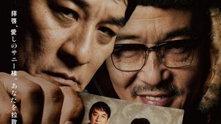 何かがおかしい…北原里英、血まみれの主演映画ポスタービジュアル公開