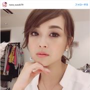 誰かと…鈴木奈々、大人イメチェンが「美人すぎ」と反響