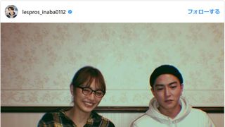 仮面ライダードライブ・内田理央＆稲葉友“姉弟”ショットに反響！