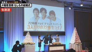 「ホンネテレビ」稲垣・草なぎ・香取、72曲生ライブへ　歌う曲は…