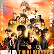 客層拡大!『HiGH&LOW』新作に男性多数