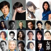 生田斗真の元恋人役に山本美月!『友罪』に佐藤浩市&夏帆も出演