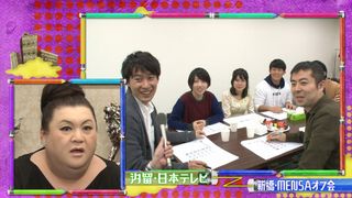 恋人の浮気も看破…高IQ集団にマツコ「え…楽しい?」