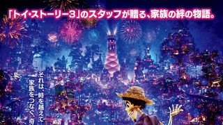 ピクサー新作、目を引く日本版ポスター『トイ・ストーリー3』監督がホレボレ