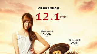 『鋼の錬金術師』ヒロイン、なぜ金髪でなく茶髪？原作者の思い