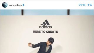 榮倉奈々、この細さ！「産後と思えない」スタイルに驚きの声