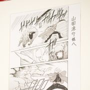 山田涼介、ハガレン原作者・荒川弘からの生原稿に感無量!