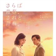 清水富美加、出家後初映画のビジュアル公開