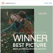 作品賞は『レディー・バード』ニューヨーク映画批評家協会賞