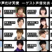 緑川光がドラマに出演!内田真礼・森久保祥太郎ら人気声優16人が本人出演!