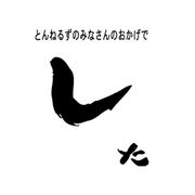 「みなさんのおかげでした」来年3月で終了 30年の歴史に幕