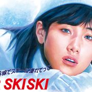 冬きた…JR SKISKI×私をスキーに連れてって!