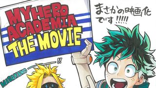 「ヒロアカ」初の映画化！原作者総監修・2018年夏公開へ