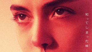 鼻から血…ベジタリアン少女が生肉で本性あらわに！『RAW～少女のめざめ～』来年2・2公開