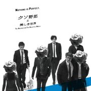 稲垣×草なぎ×香取「新しい地図」映画の監督決定!園子温・太田光ら才能集結