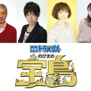 『映画ドラえもん』に人気声優集合!折笠富美子、悠木碧、山下大輝ら