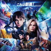 とんでもない映像美!美男美女が銀河の危機に立ち向かうリュック・ベッソンSF超大作