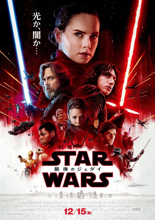 ついに動員・興収の両方で初登場1位! 映画『スター・ウォーズ/最後のジェダイ』