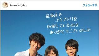 コウノドリ最終回むかえ反響続々!「毎回号泣」早くもロスの声
