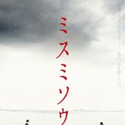 雪が中学生の血に染まる…実写映画『ミスミソウ』手加減ナシの初映像!