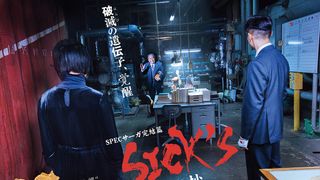 「ケイゾク」「SPEC」シリーズ新作が配信決定!新コンビが活躍