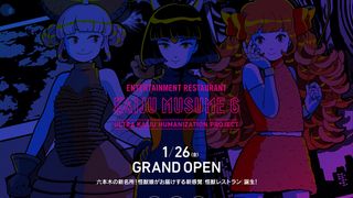KAIJU娘レストランが六本木にオープン!円谷プロ協力