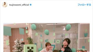 辻希美、この本気度…息子の誕生日がすごすぎる!