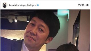 顔デッカ!陸王打ち上げで小藪の2ショットに「遠近法」