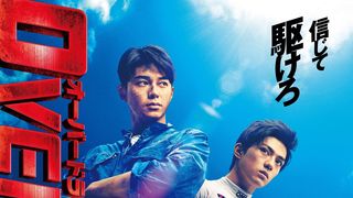 東出昌大×新田真剣佑、兄弟ビジュアル公開!アツすぎるツーショット