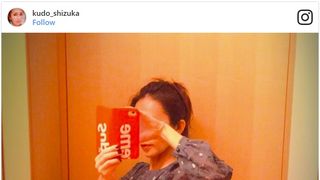 細っ!工藤静香、変わらぬスタイルにファンびっくり