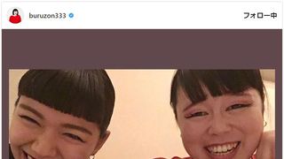 まるで姉妹！ブルゾンちえみ＆二階堂ふみの2ショットに反響