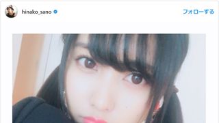 佐野ひなこ、黒髪ツインテに「可愛いすぎ!」と大反響